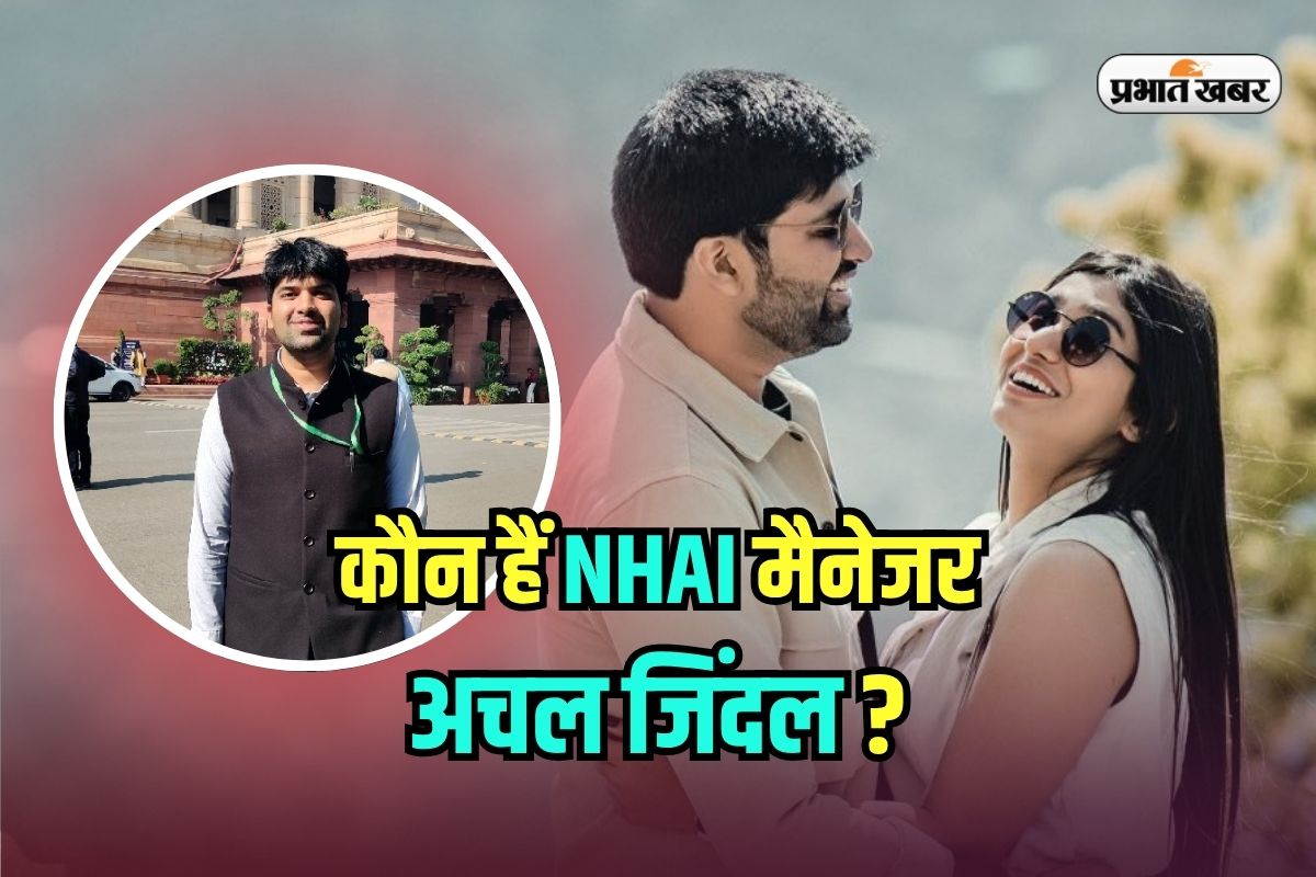 Achal Jindal NHAI officer Success Story