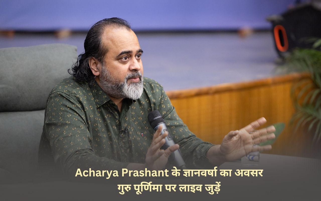 Acharya Prashant speech on Guru Purima 2025