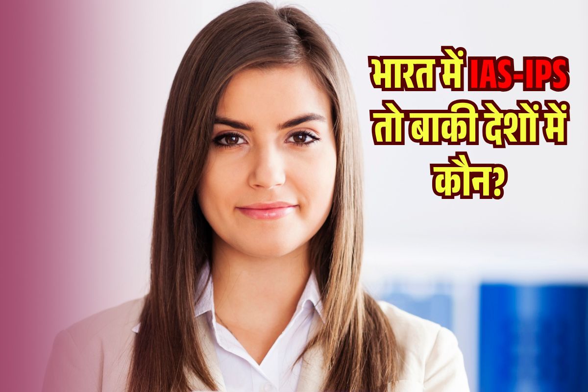 Administration System in Hindi