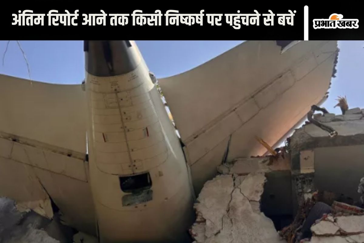 Ahmedabad Plane Crash Updates