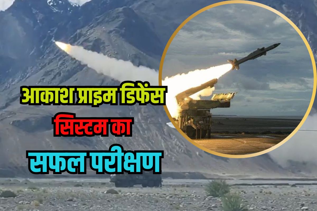 Akash Prime Defense System