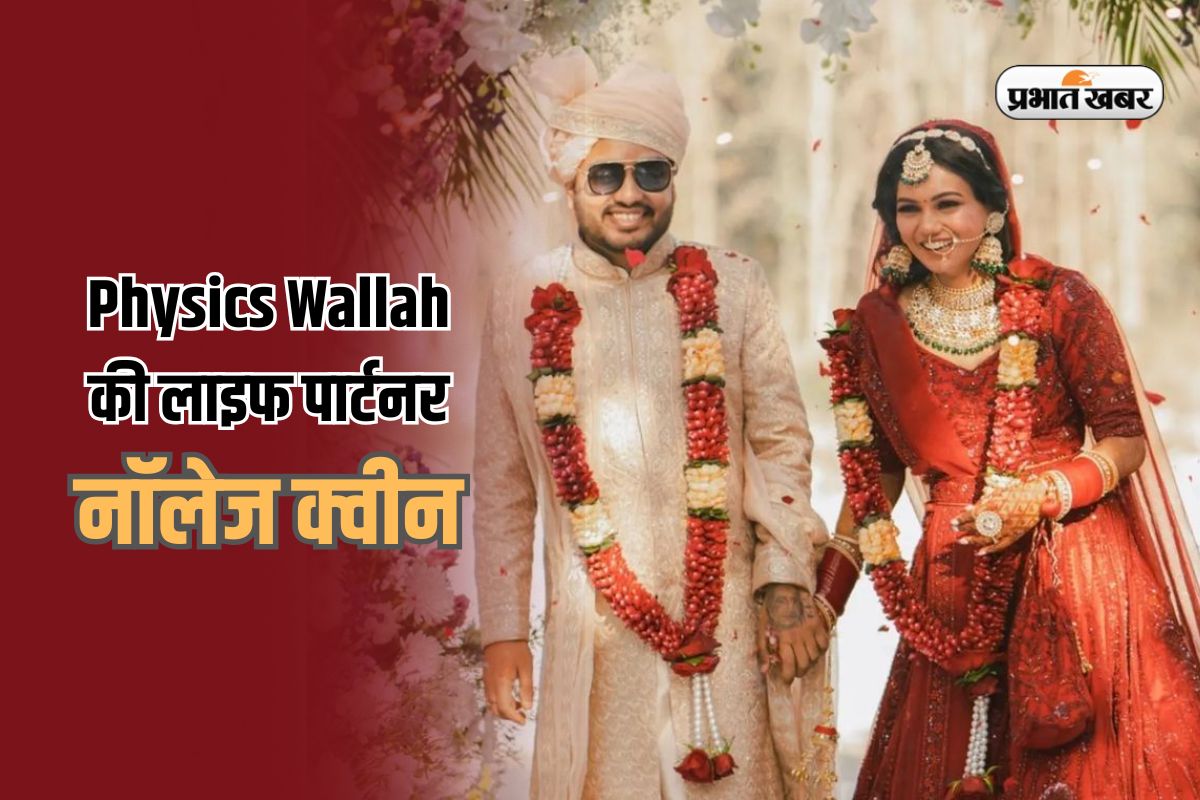 Alakh Pandey wife Shivani Dubey Education