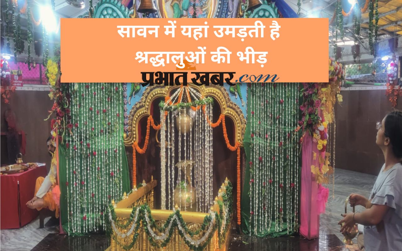 Amreshwar Dham