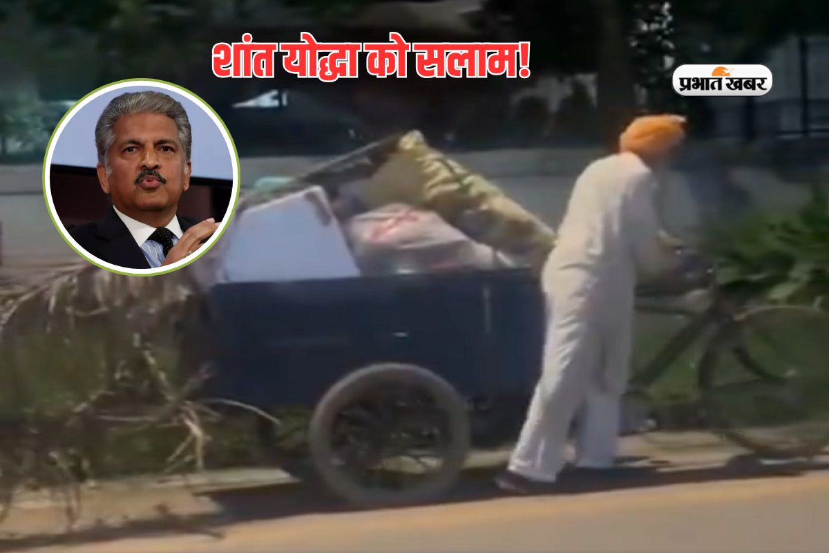 Anand Mahindra