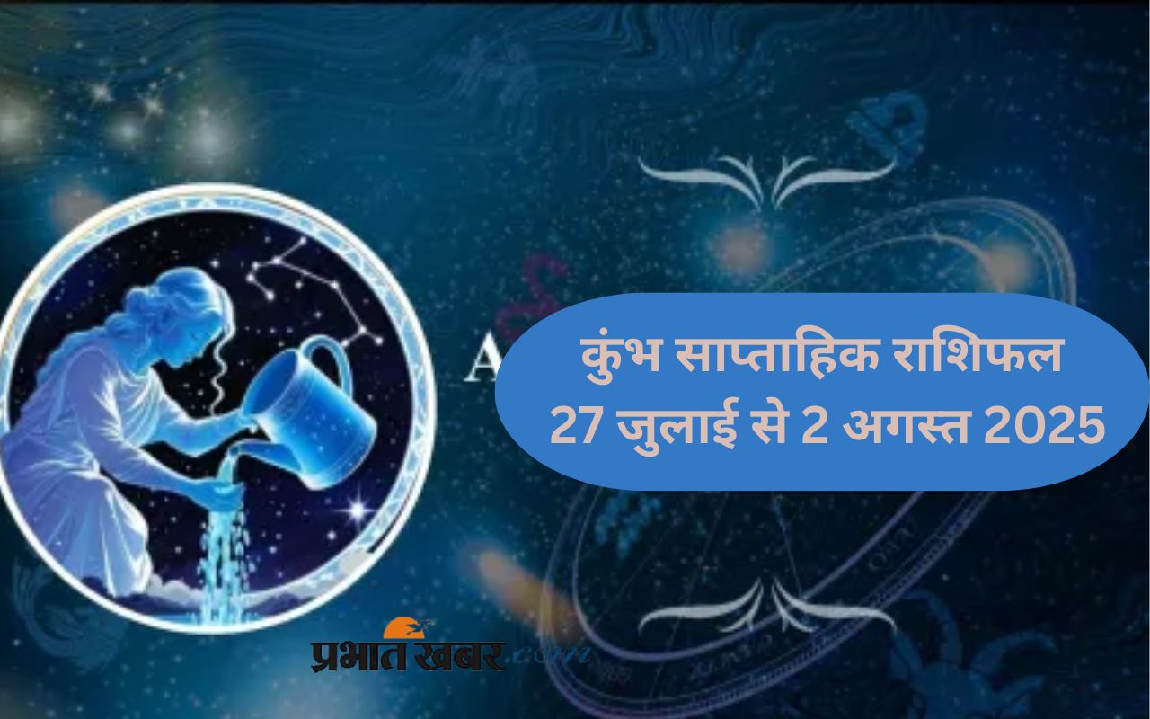 Aquarius Weekly Horoscope 27 July to 2 August 2025 in Hindi