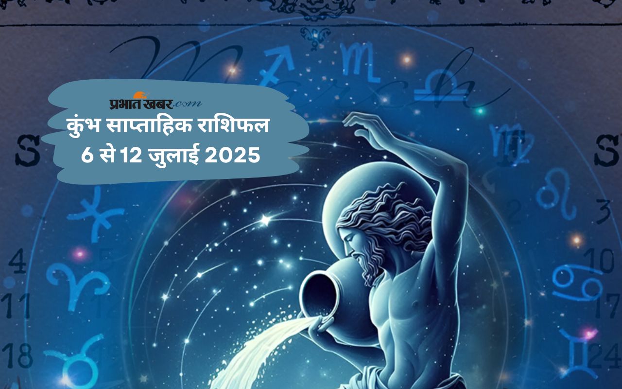 Aquarius Weekly Horoscope 6 July to 12 July 2025 in Hindi