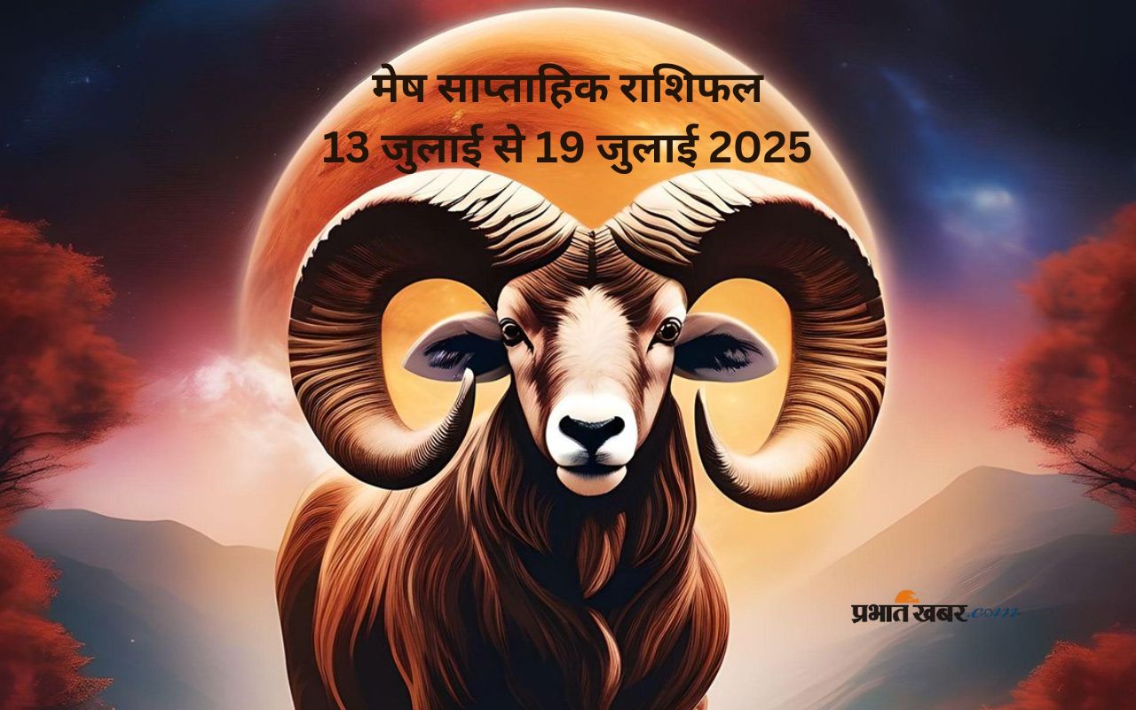 Aries Weekly Horoscope 13 July to 19 July 2025 in hindi