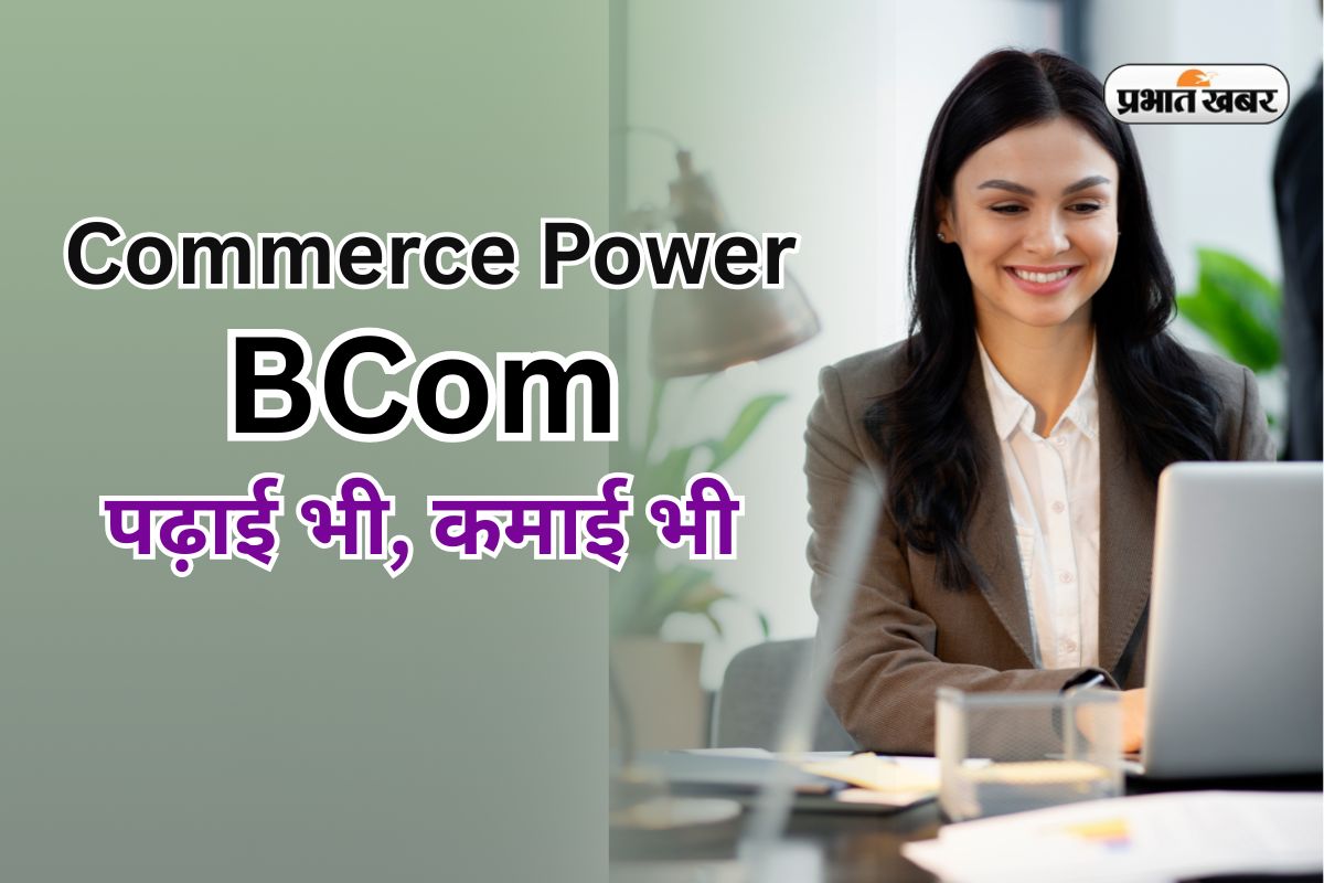 BCom Course