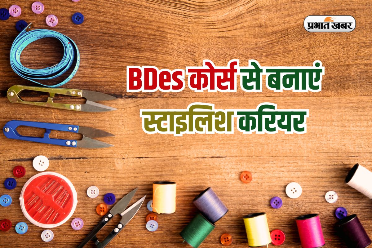 BDes Course