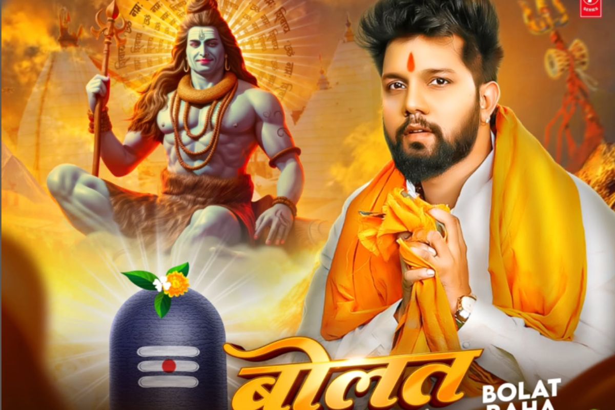 Neelkamal Singh Bhojpuri Sawan Song