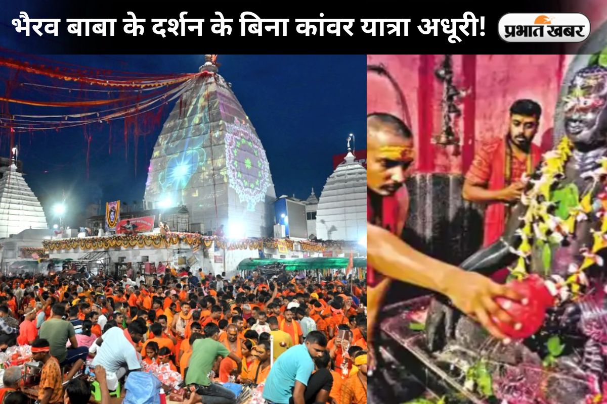 Baba Dham