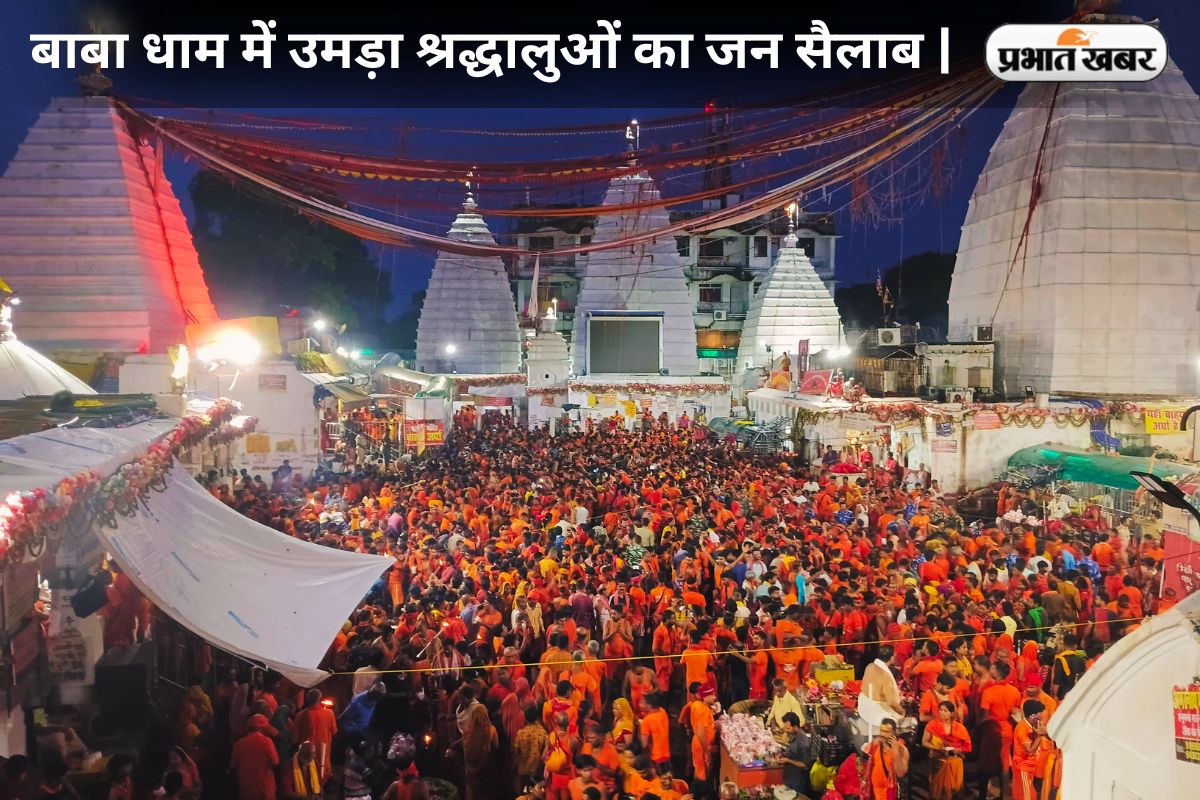 Baba Dham