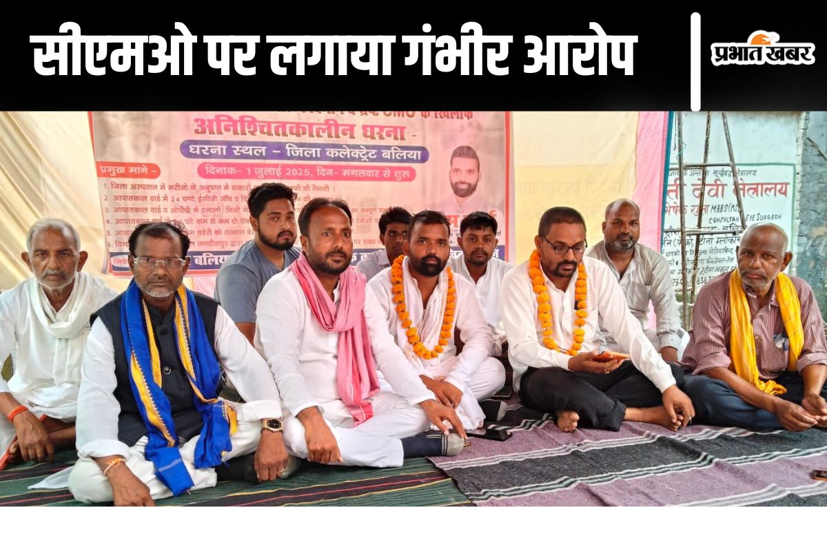 Ballia News