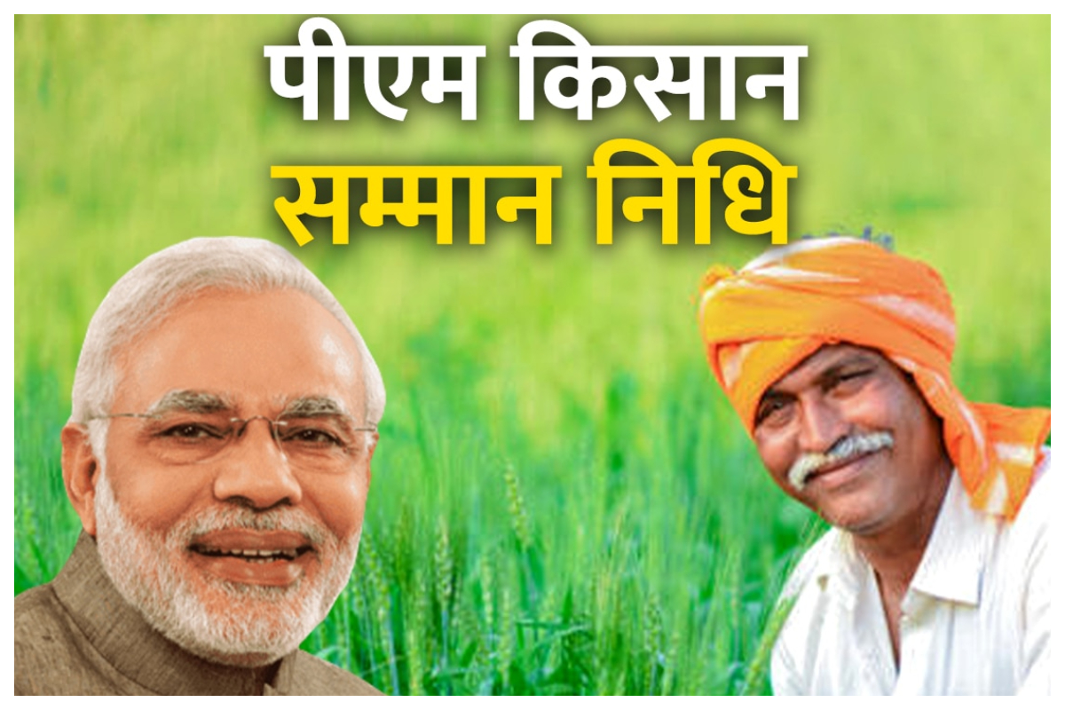 PM Kisan Samman Nidhi
