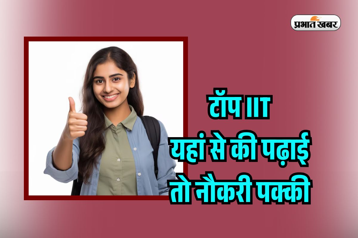 Best BTech College