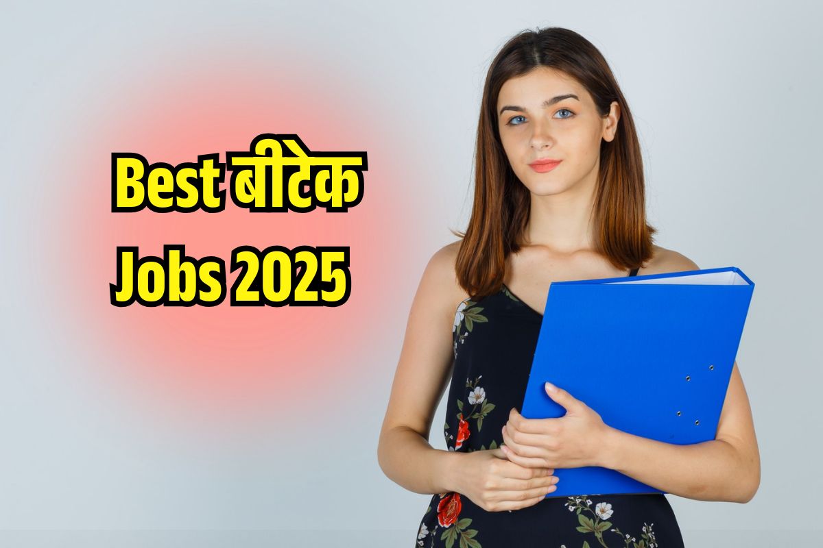 Best BTech Jobs 2025 in Hindi