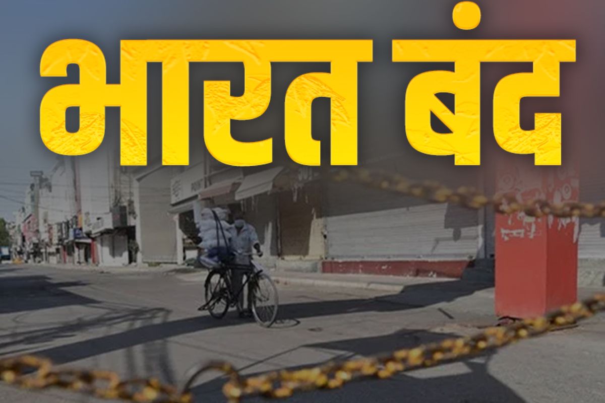 Bharat Bandh 2025