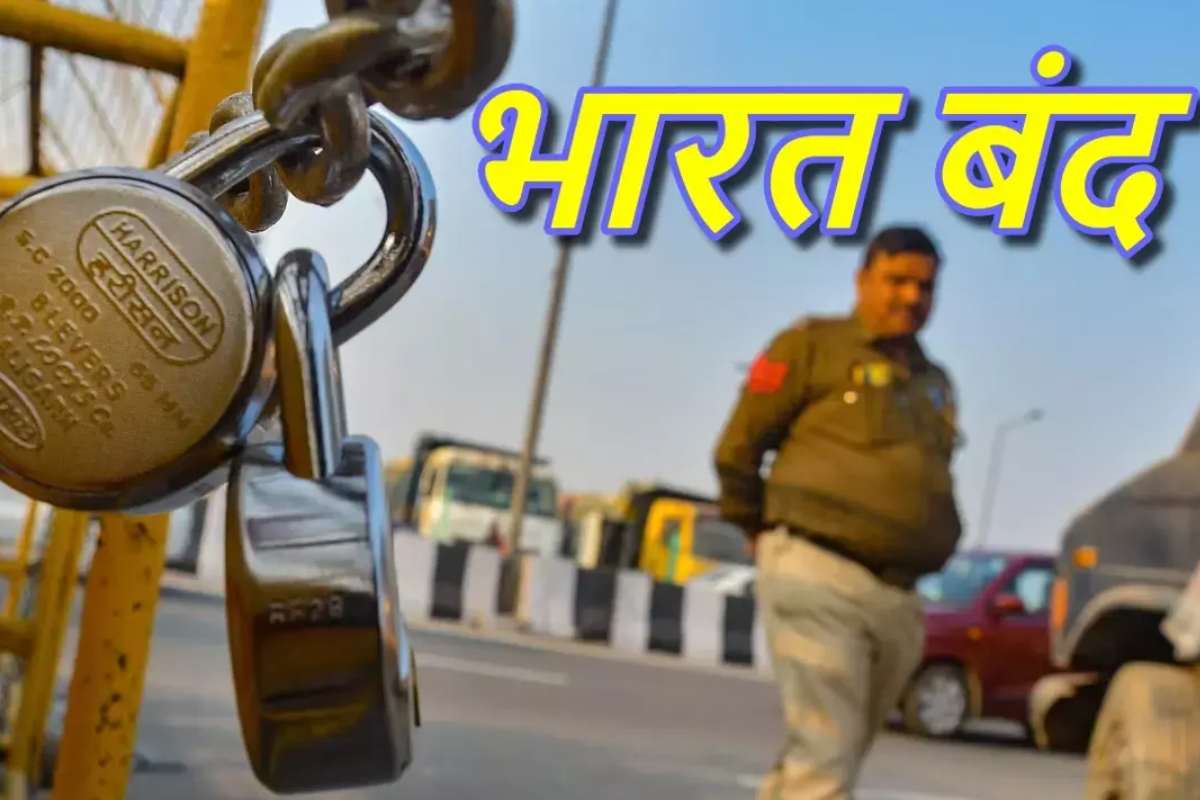 Bharat Bandh 2025