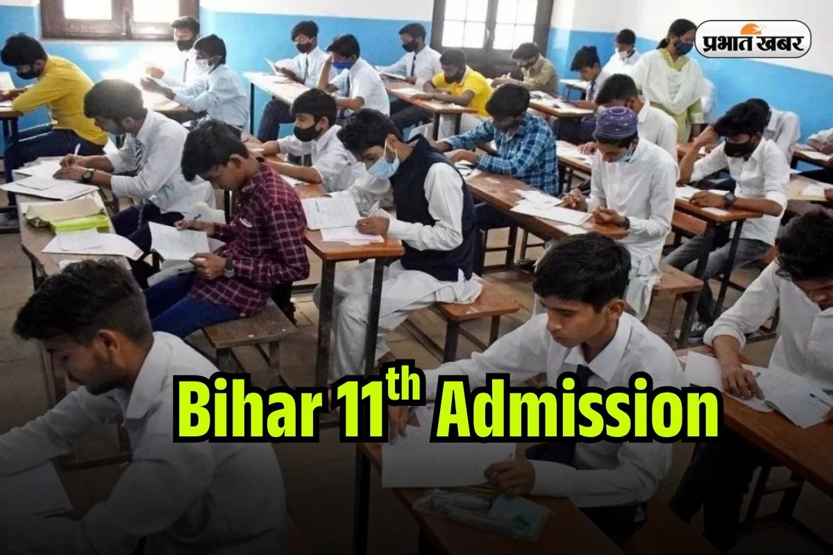 Bihar 11th Admission 2025 Merit List