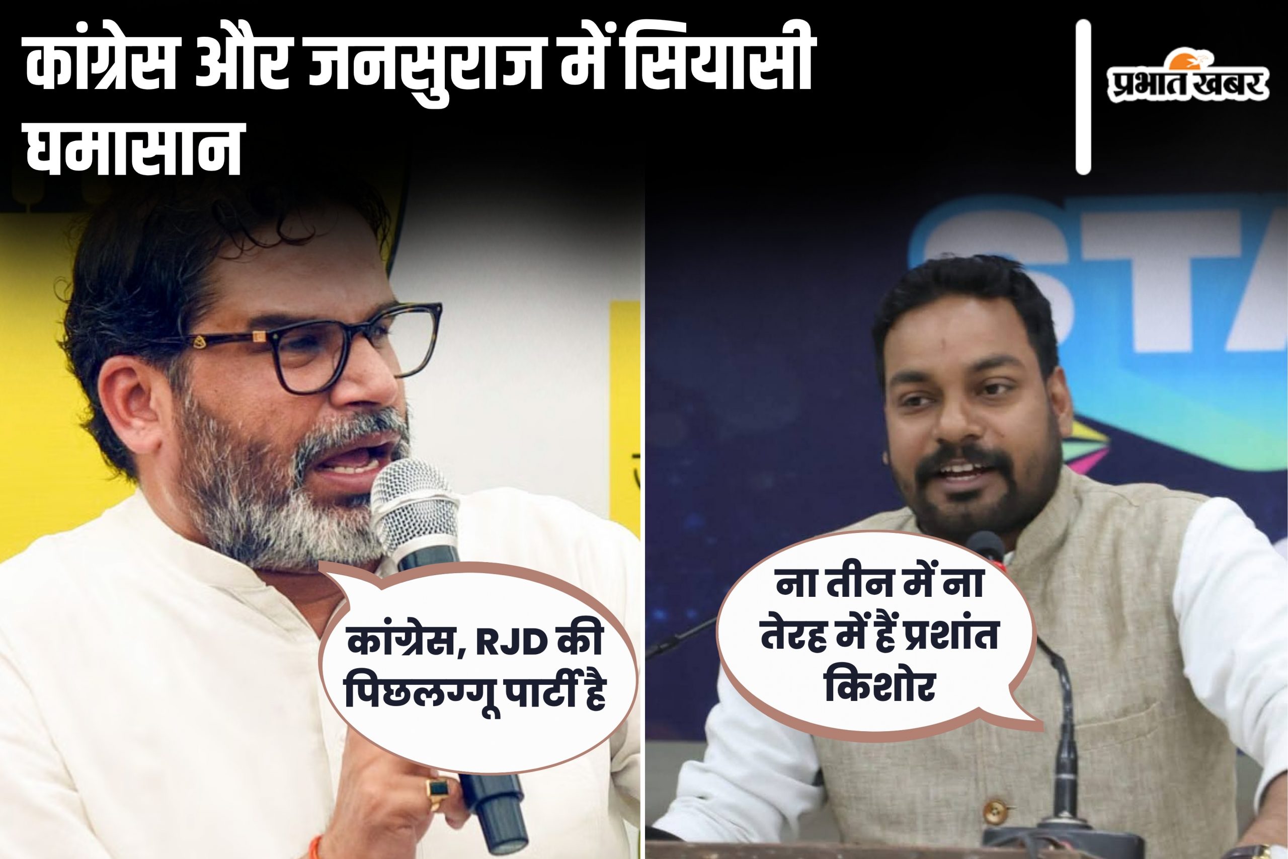Prashant Kishor