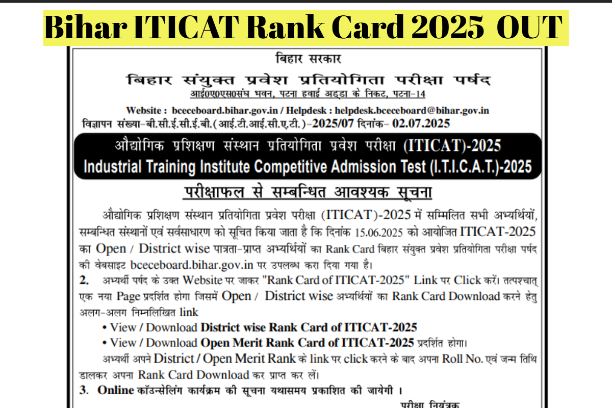 Bihar ITICAT Rank Card 2025 OUT