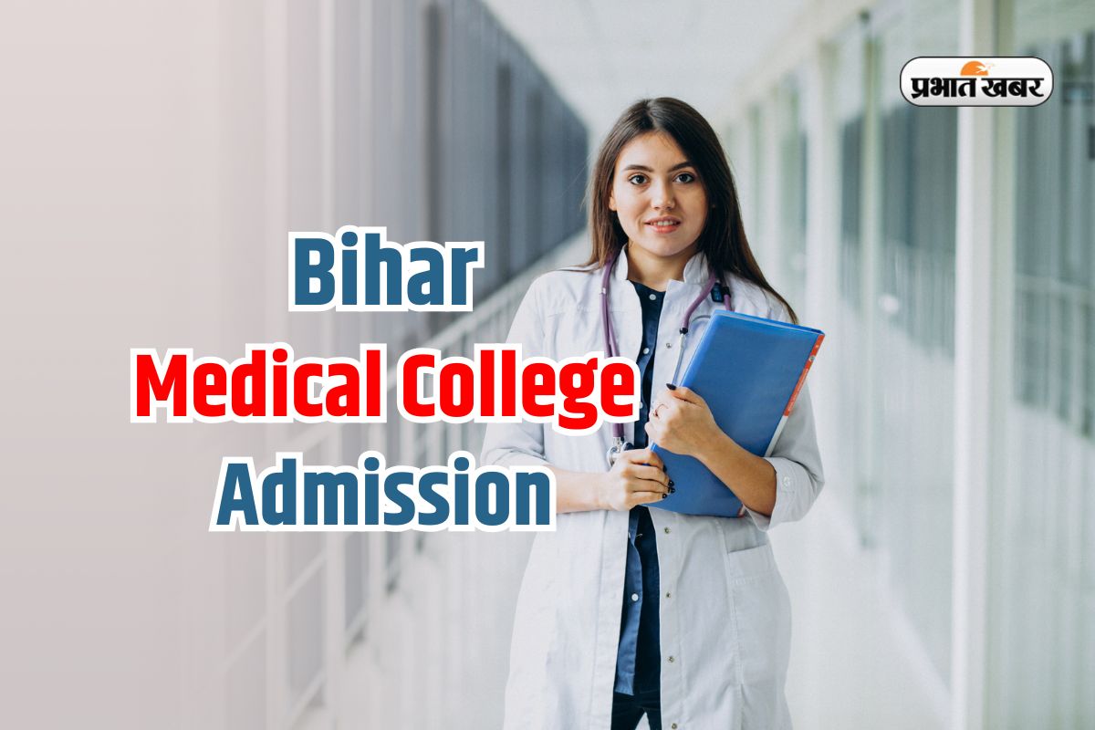 Bihar Medical College Admission 2025