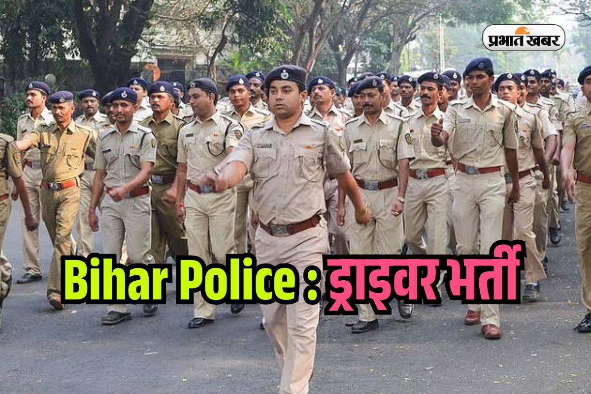 Bihar Police Driver Constable Recruitment