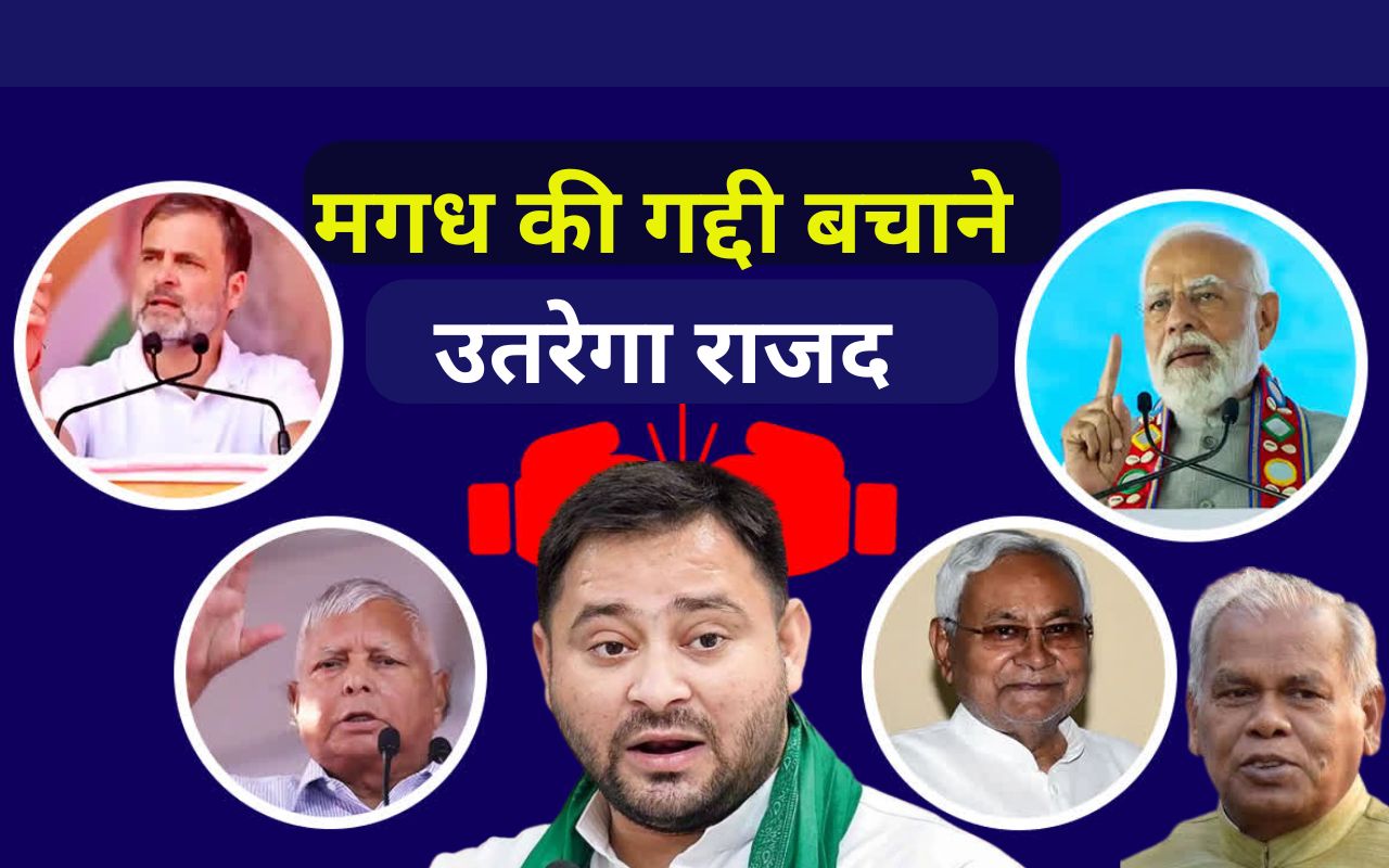 Bihar Politics News