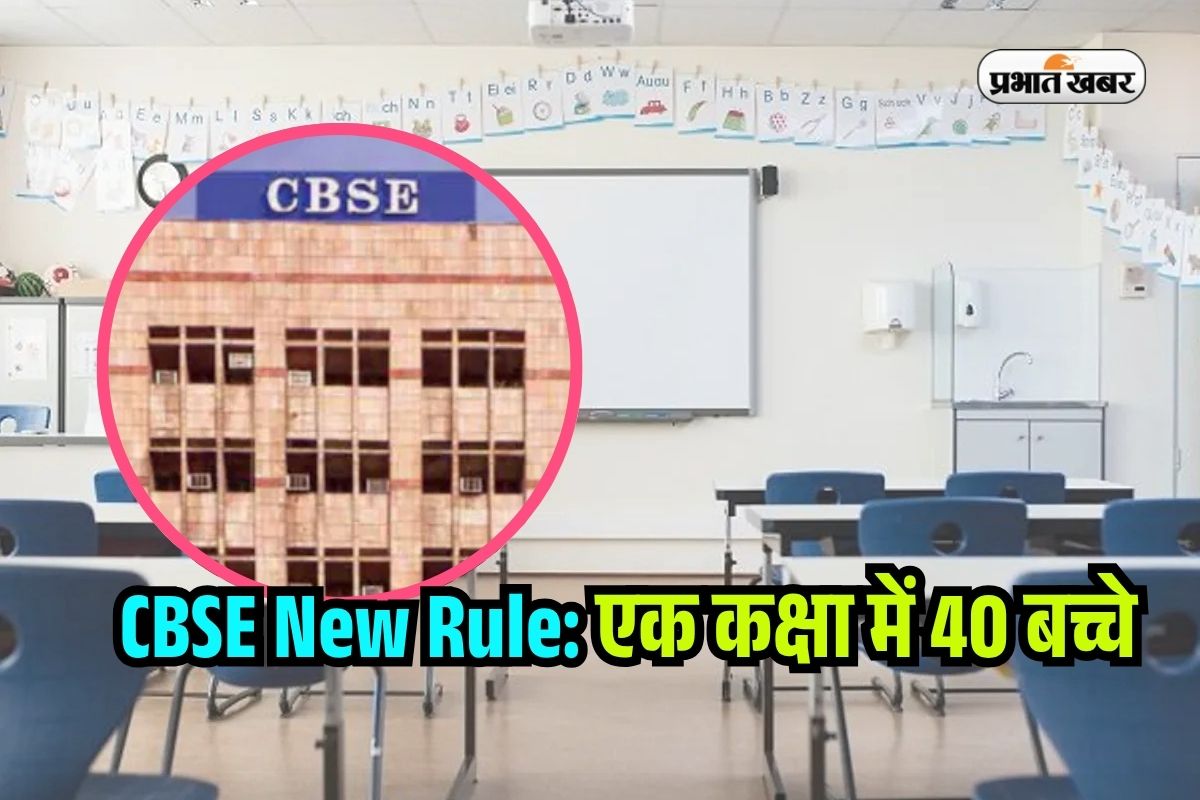 CBSE Notice