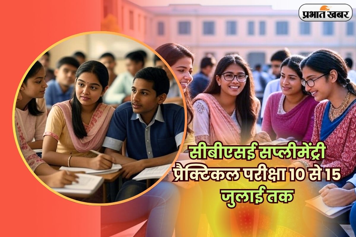 CBSE supplementary Exam 2025