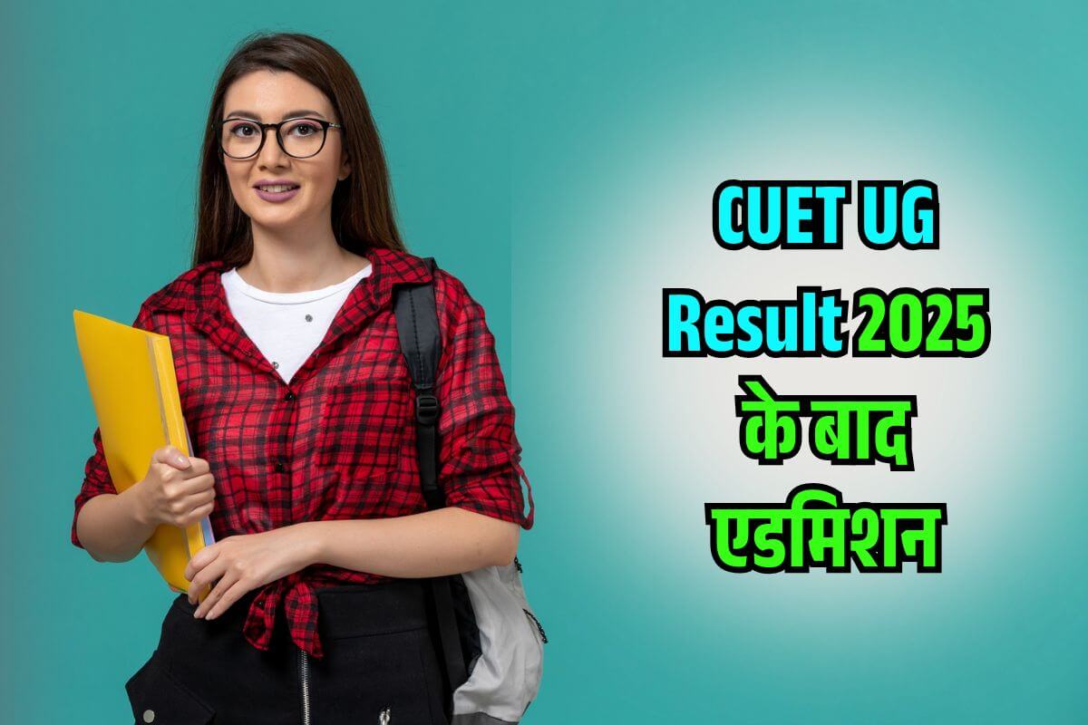 CUET Counselling 2025