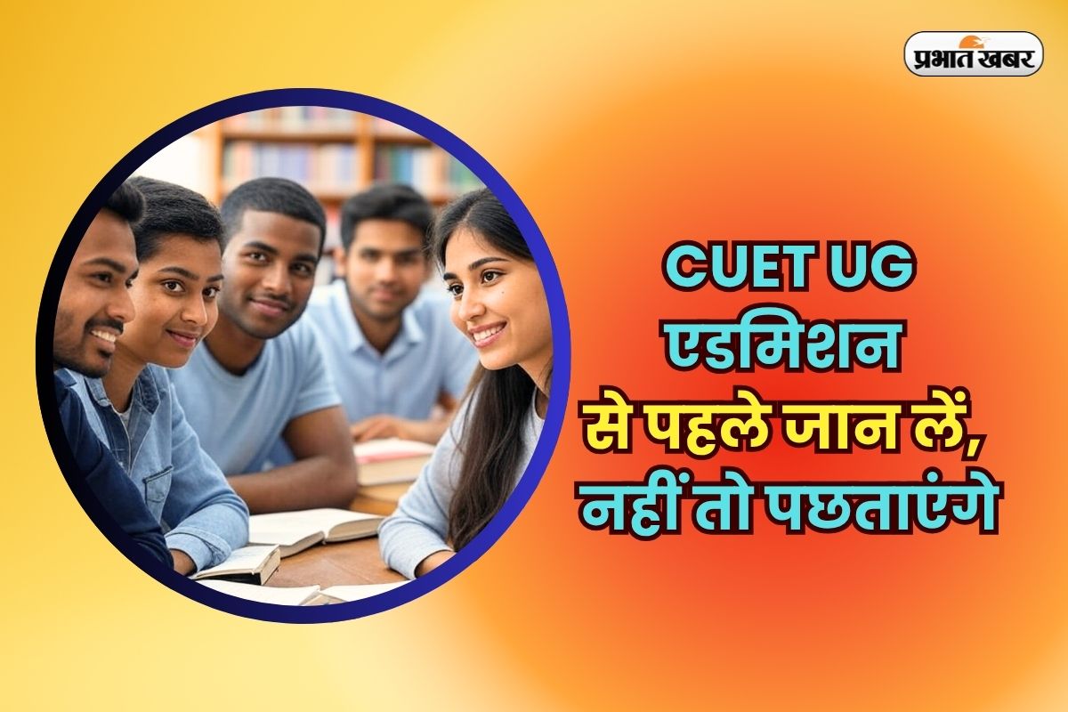 CUET Counselling 2025