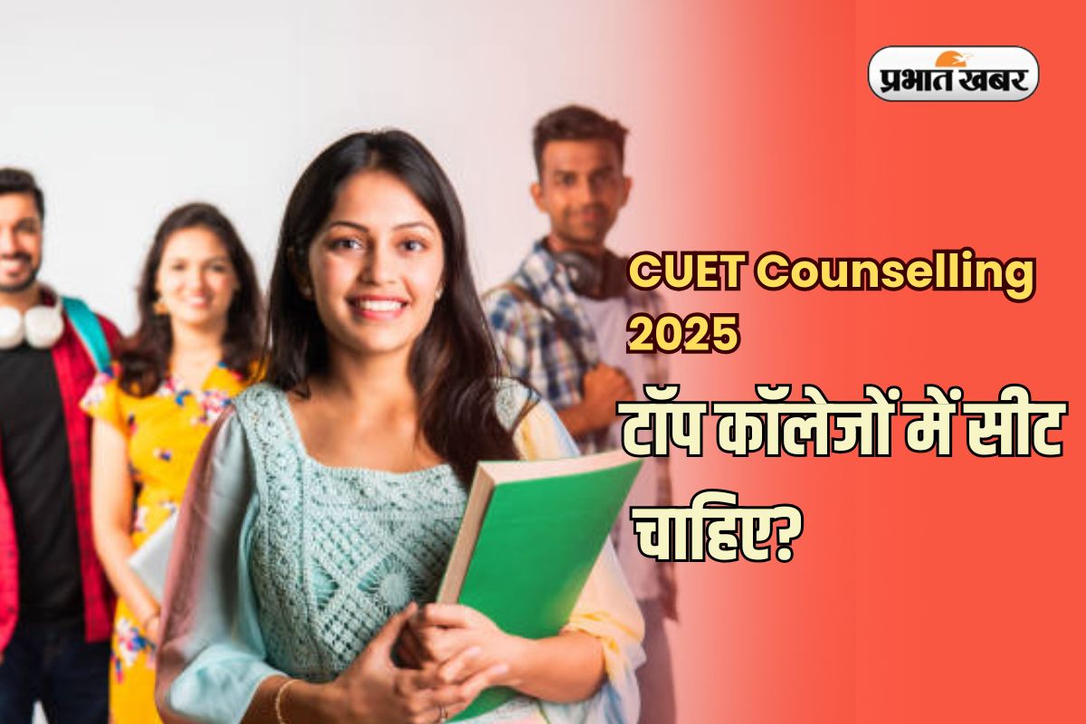 CUET Counselling 2025