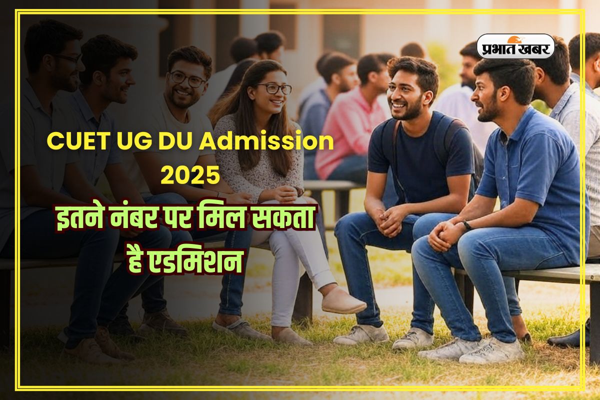 CUET UG DU Admission 2025