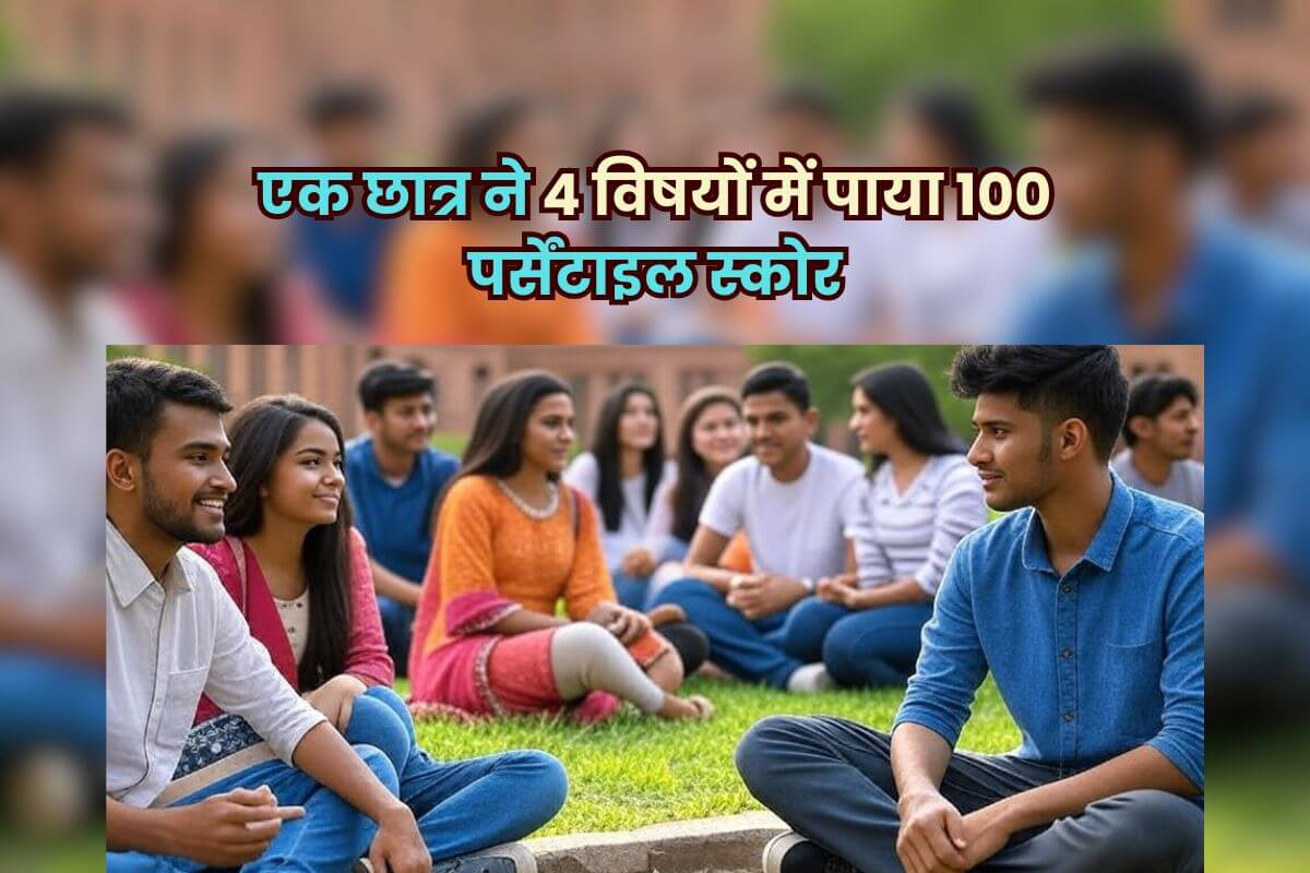 CUET UG Result 2025