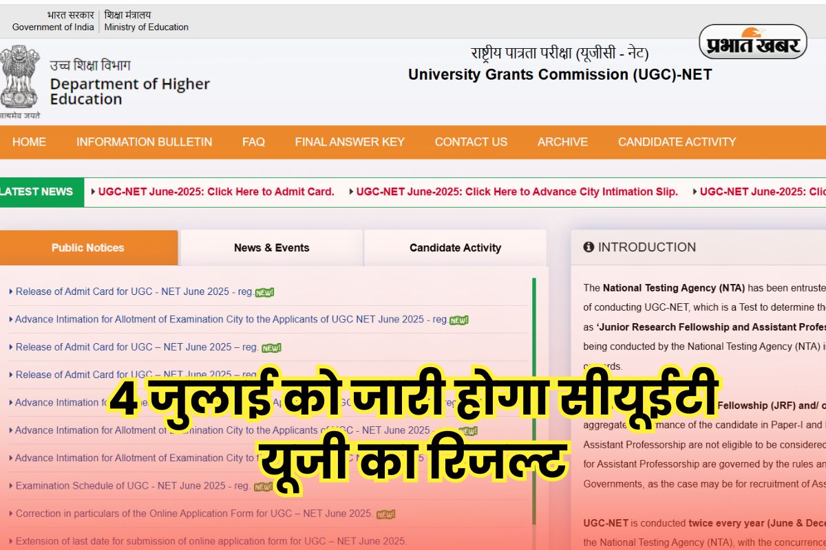 CUET UG Result 2025 Date OUT