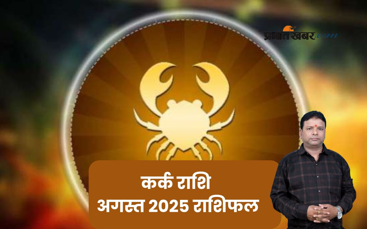 Cancer Monthly Horoscope August 2025 in Hindi