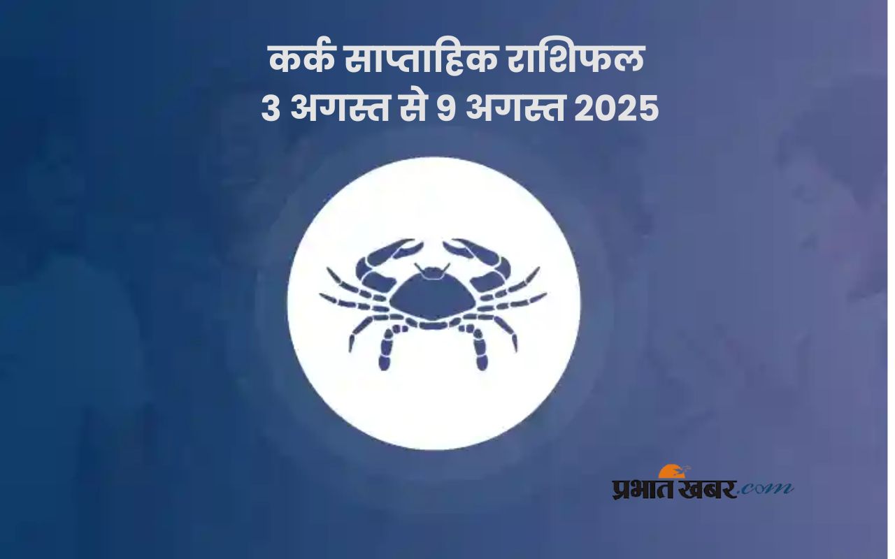 Cancer Weekly Horoscope 3 August to 9 August 2025 in Hindi