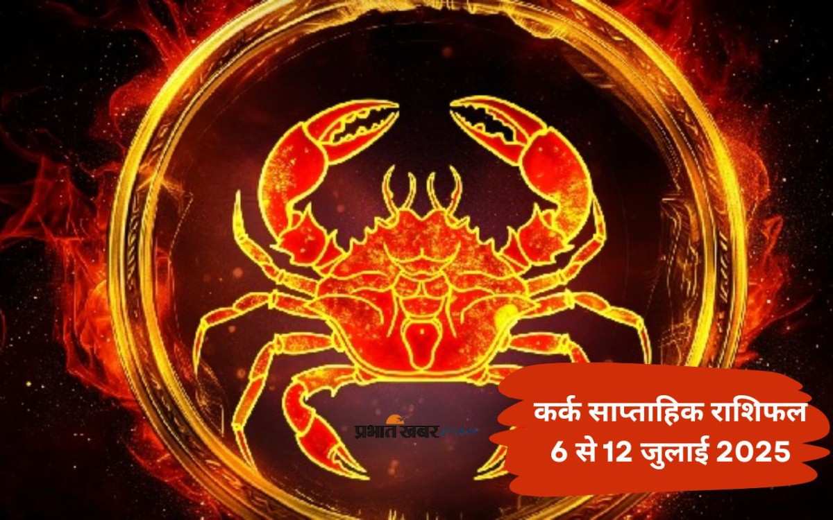 Cancer Weekly Horoscope 6 to 12 July 2025 in Hindi