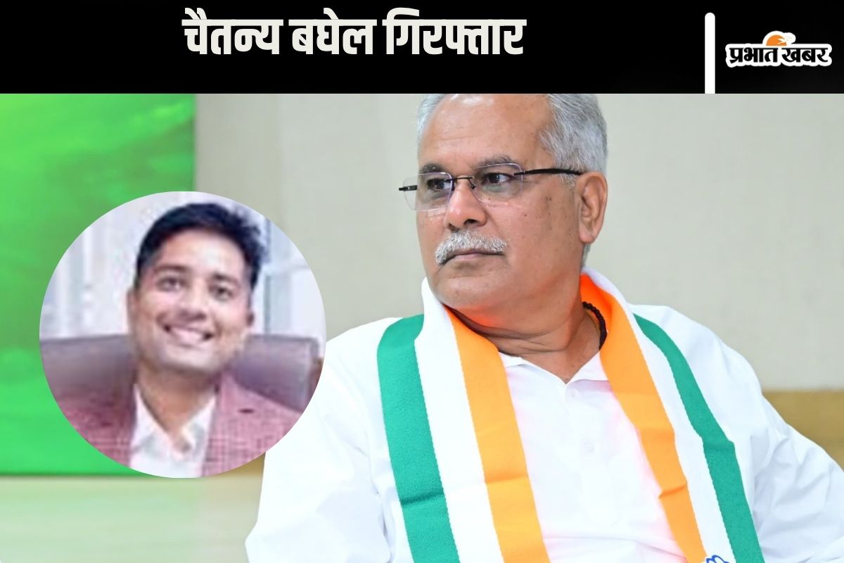 Chaitanya Baghel Arrested