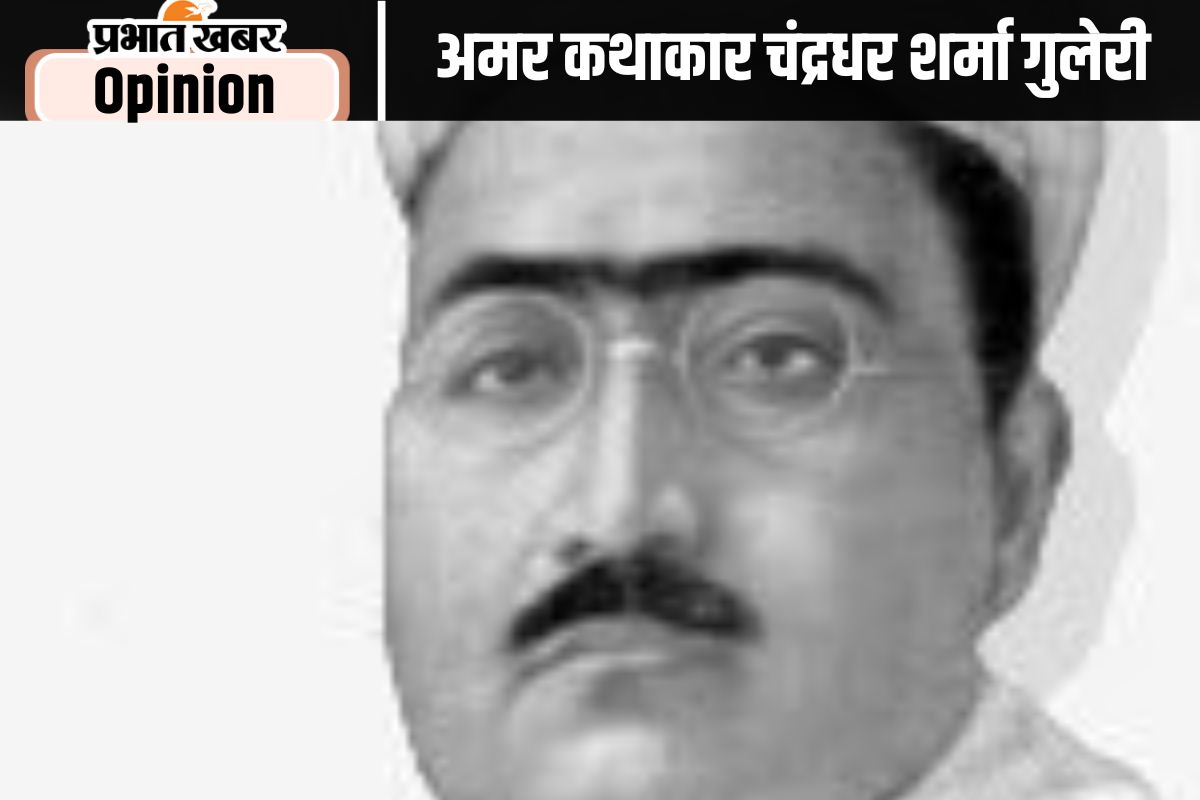 Chandradhar Sharma Guleri