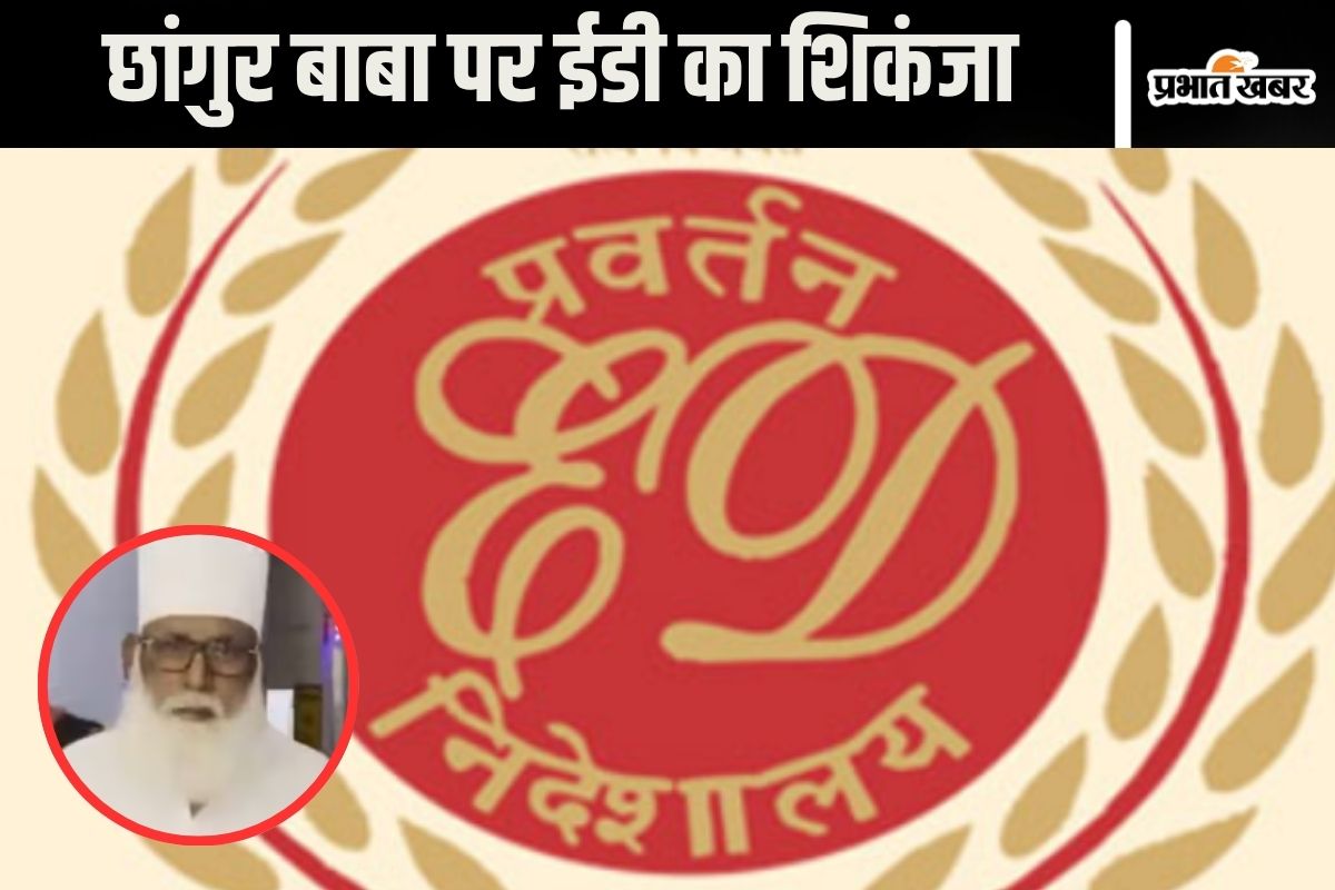 Chhangur Baba ED raids