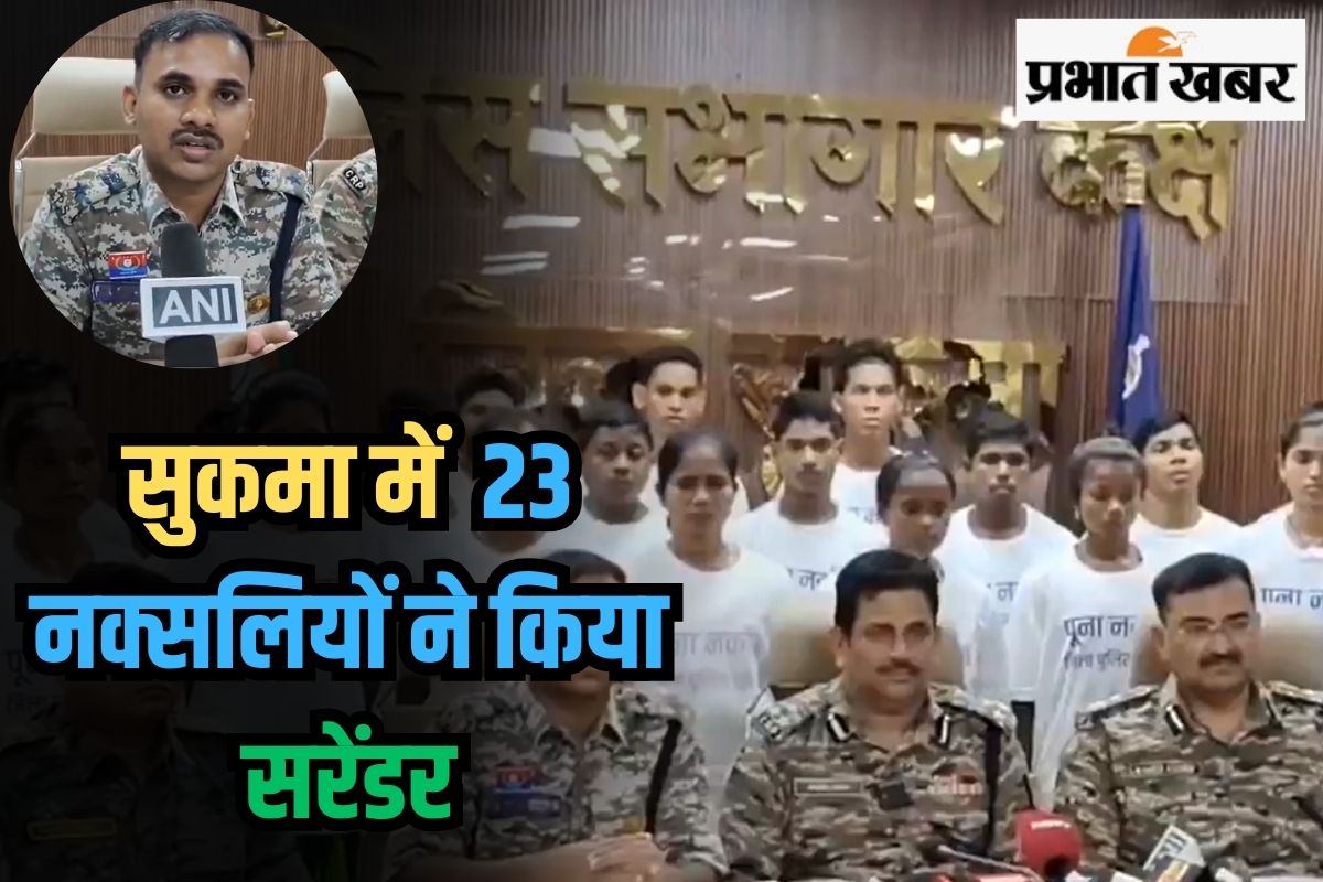 Chhattisgarh 23 Naxalites Surrender