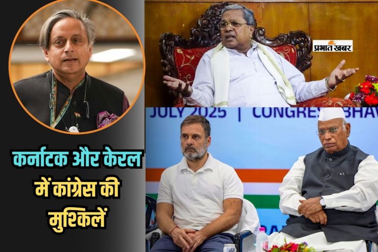 कर्नाटक और केरल में कांग्रेस की मुश्किलें, पढ़ें रशीद किदवई का लेख