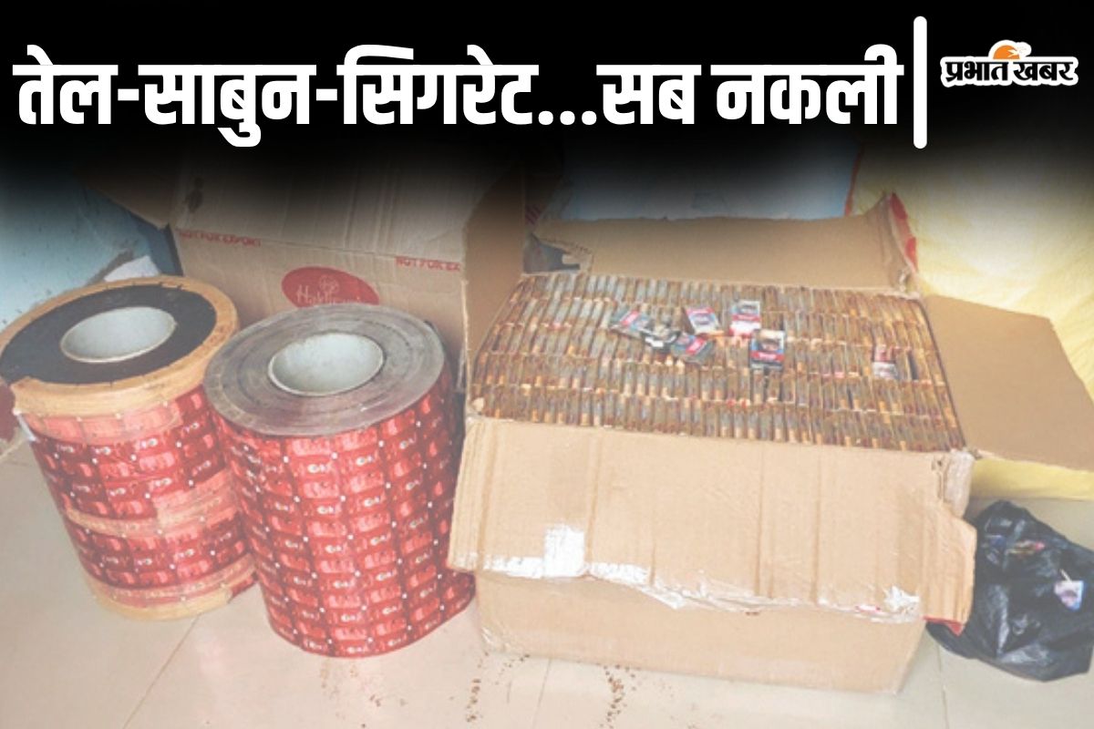 bihar fake product