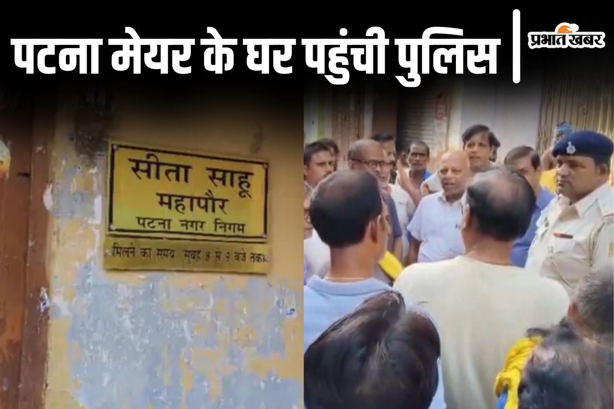 patna mayor news