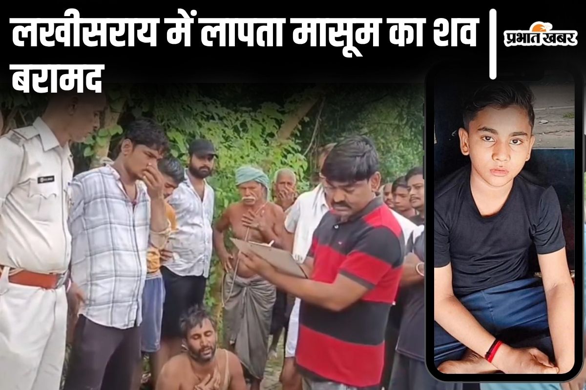lakhisarai murder news