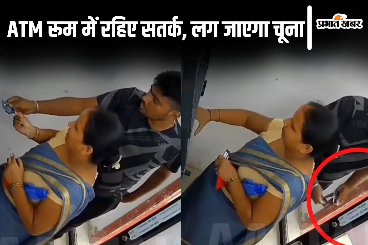 bihar atm fraud
