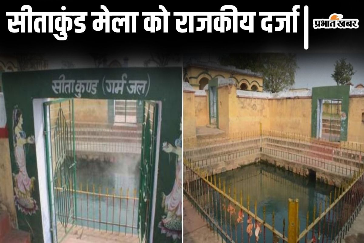 munger sitakund news