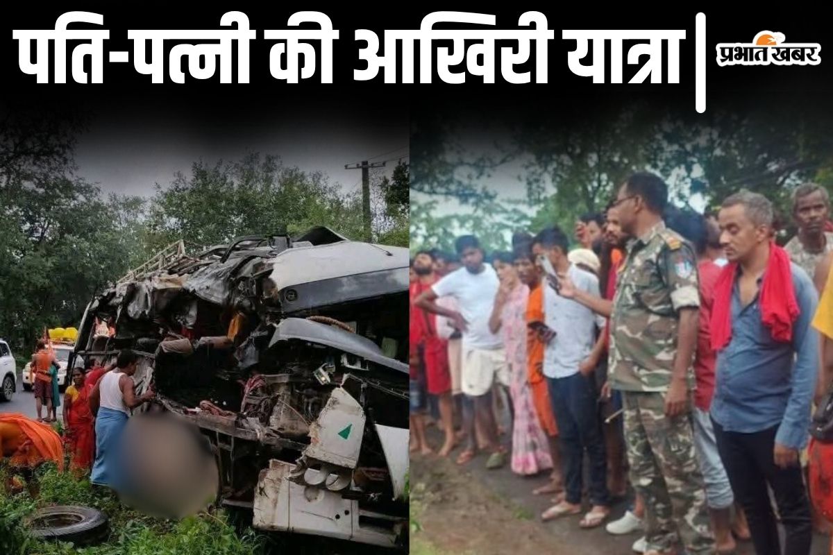 deoghar accident news